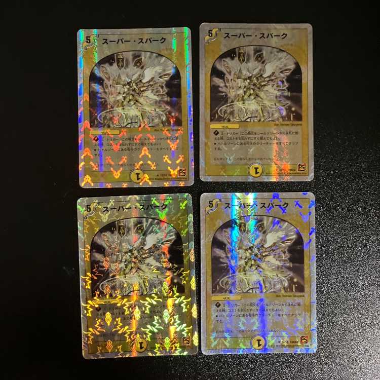 DM ★とと様専用★ 光神龍セブンス(2/55/Y5) アンコモン 4枚セット2など