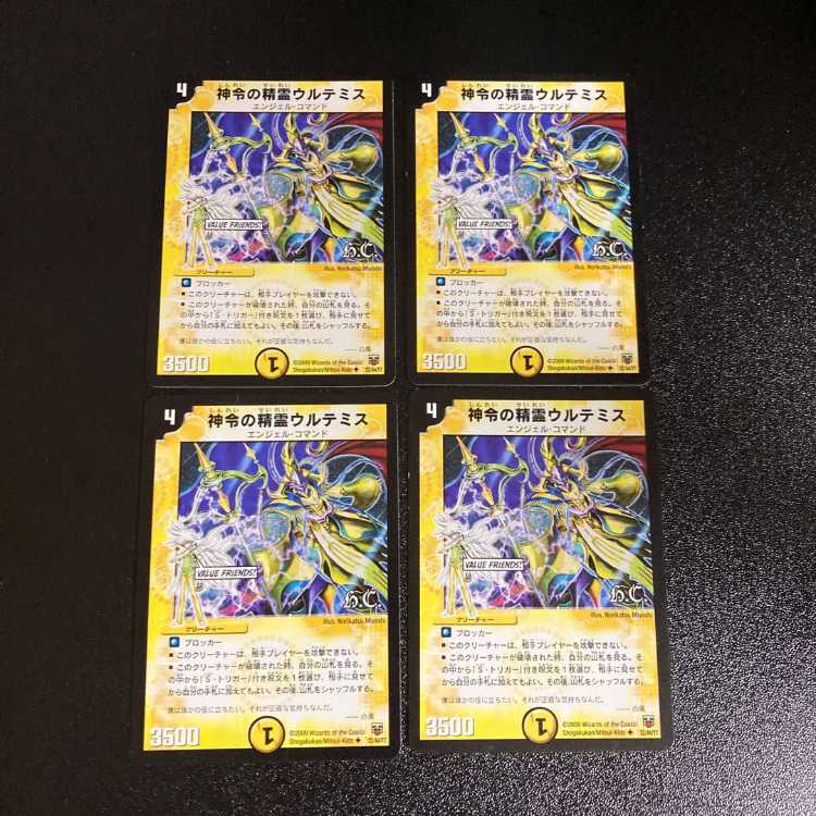 DM ★とと様専用★ 光神龍セブンス(2/55/Y5) アンコモン 4枚セット2など