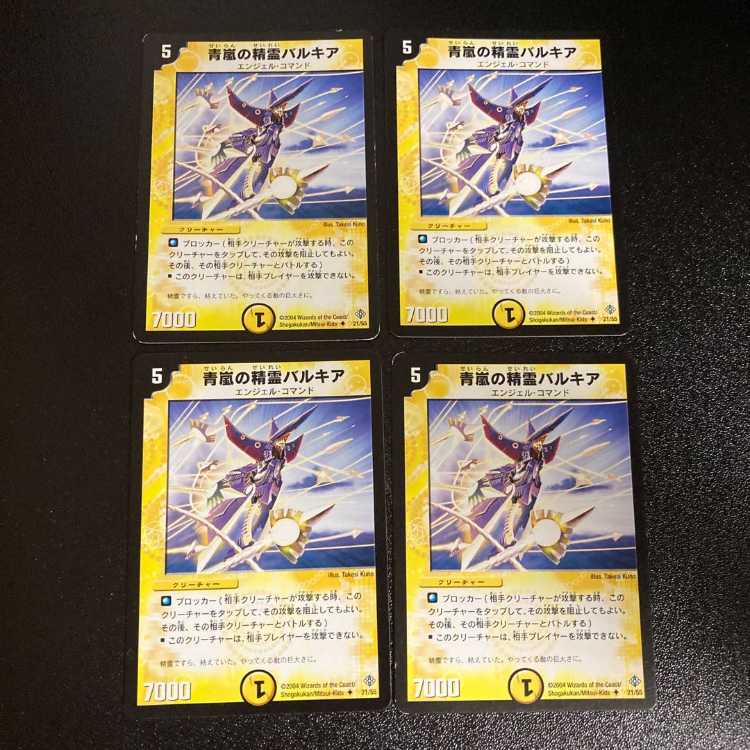 DM ★とと様専用★ 光神龍セブンス(2/55/Y5) アンコモン 4枚セット2など