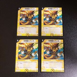 DM Light God Dragon Seventh (22/55/Y5) Uncommon, set of 4, 2