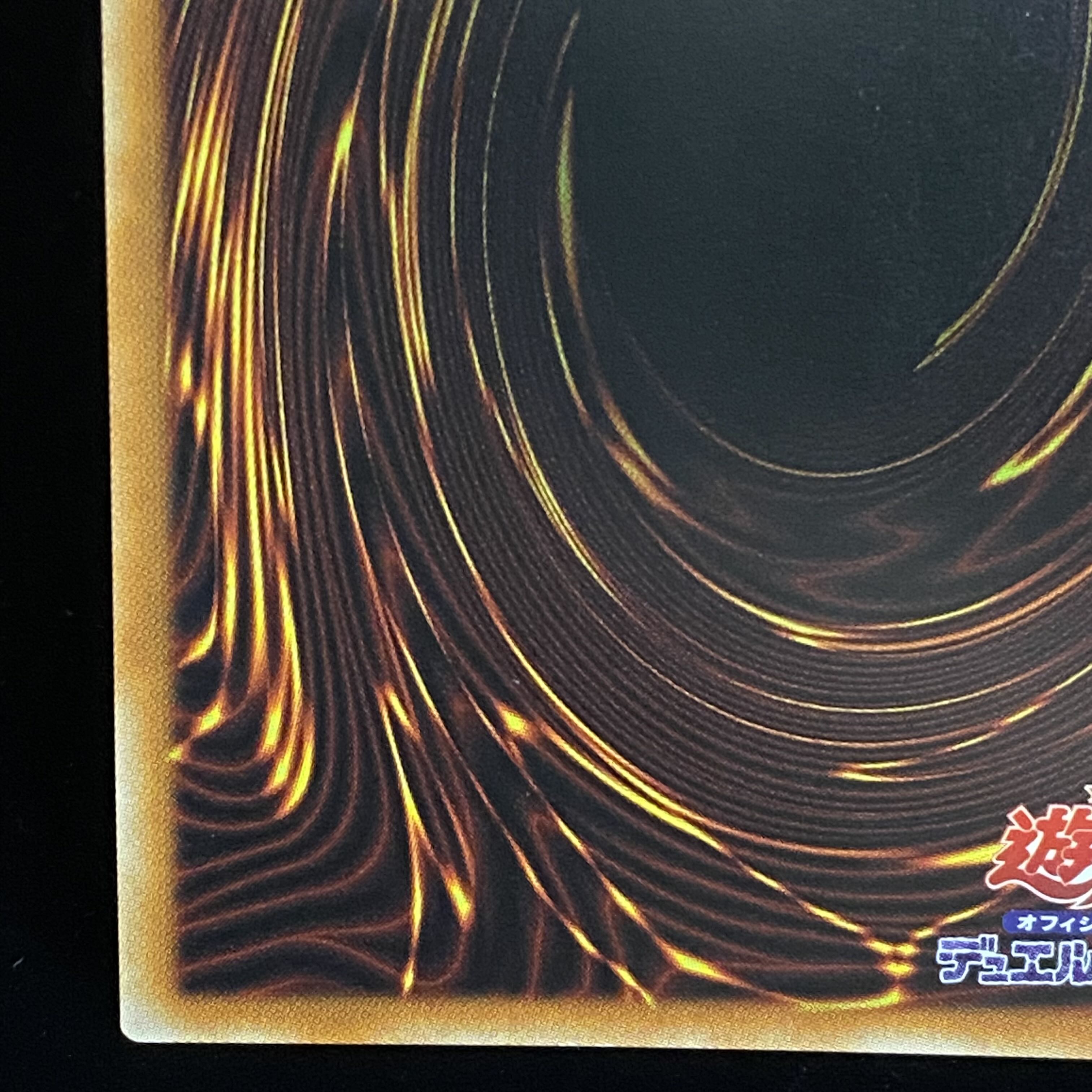 青眼の白龍 シークレットレア 海馬セット