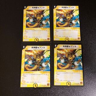 DM Light God Dragon Seventh (37/94) Uncommon, set of 4, 1