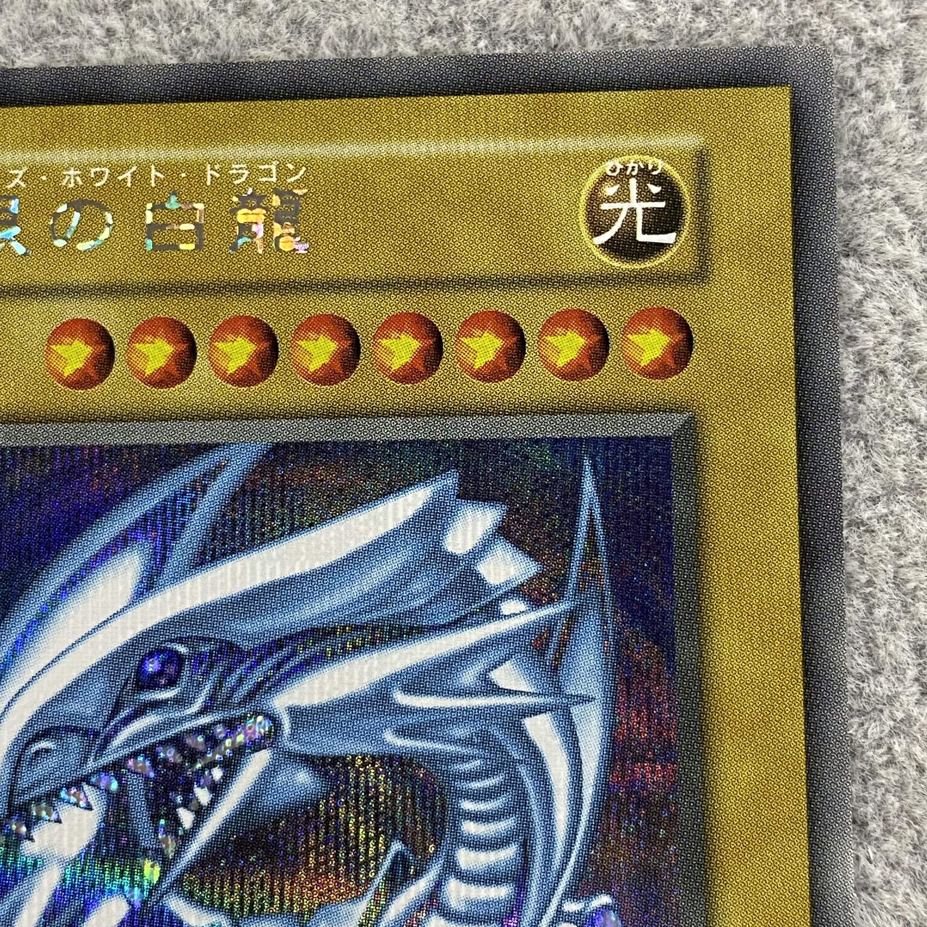 青眼の白龍 シークレットレア 海馬セット