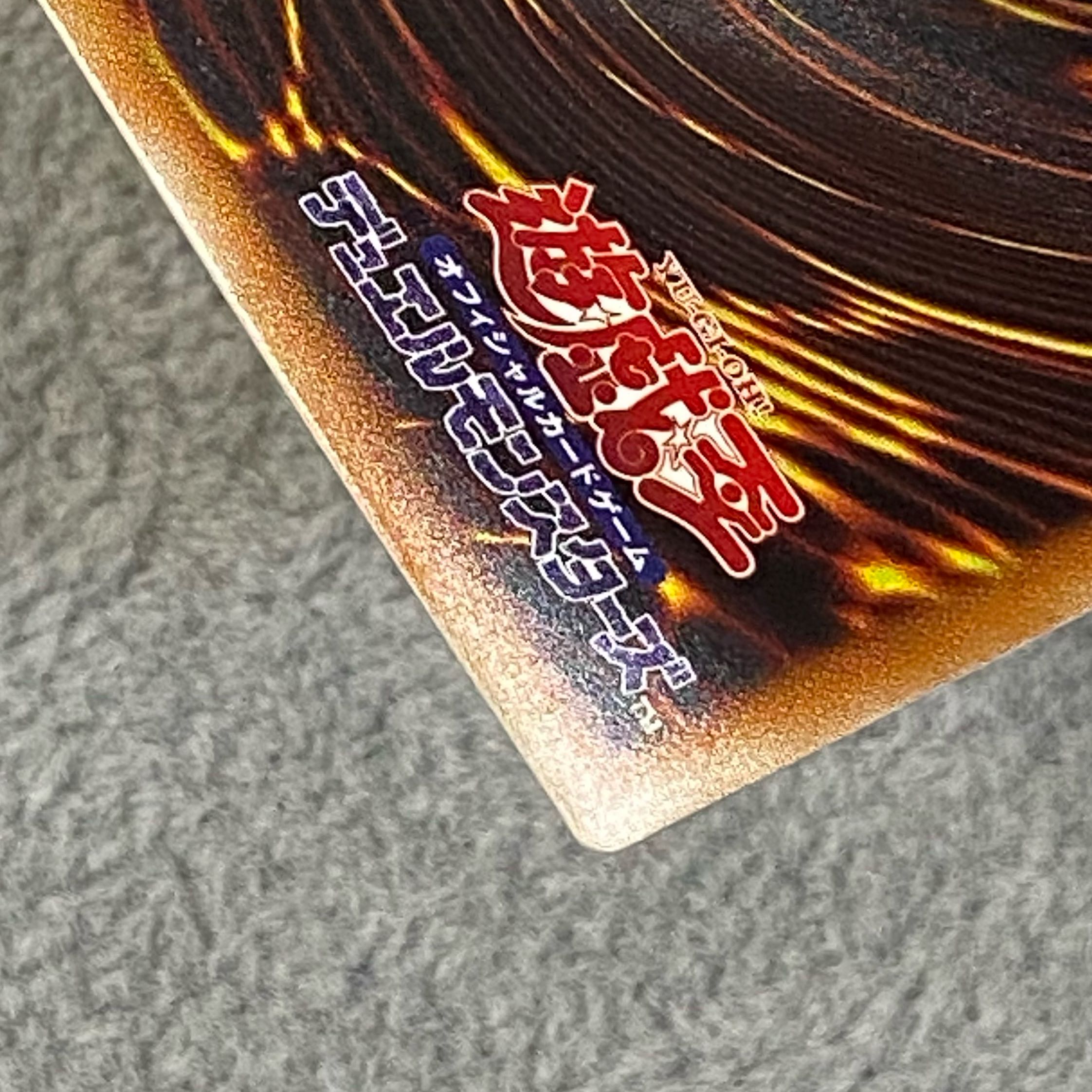 青眼の白龍 シークレットレア 海馬セット