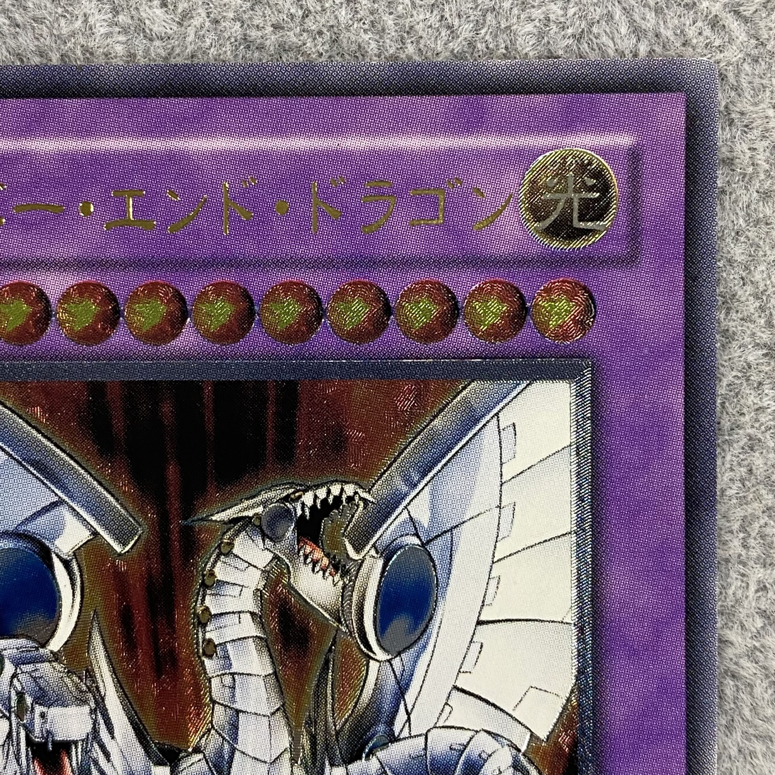 Cyber End Dragon Relief Ultimate Rare