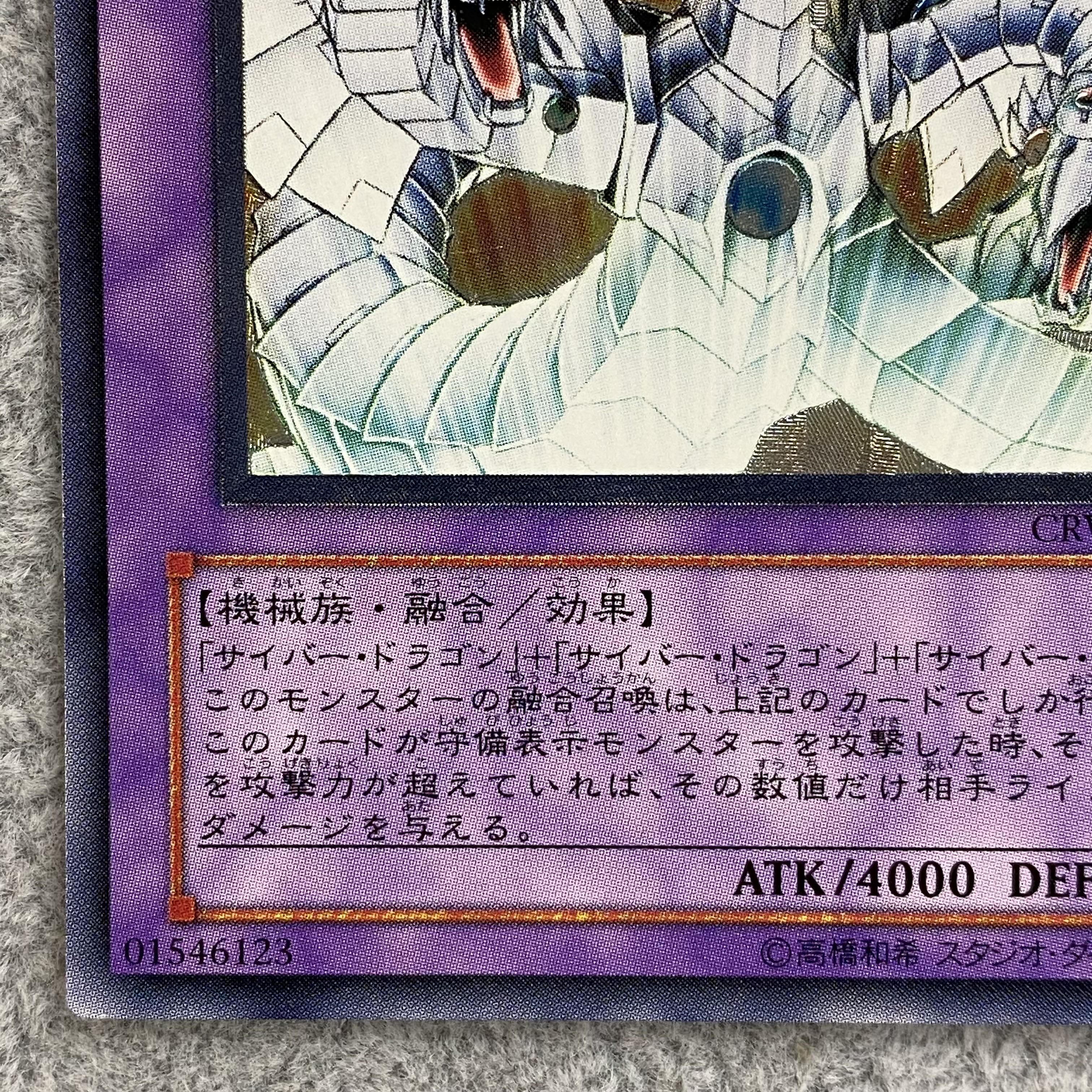 Cyber End Dragon Relief Ultimate Rare