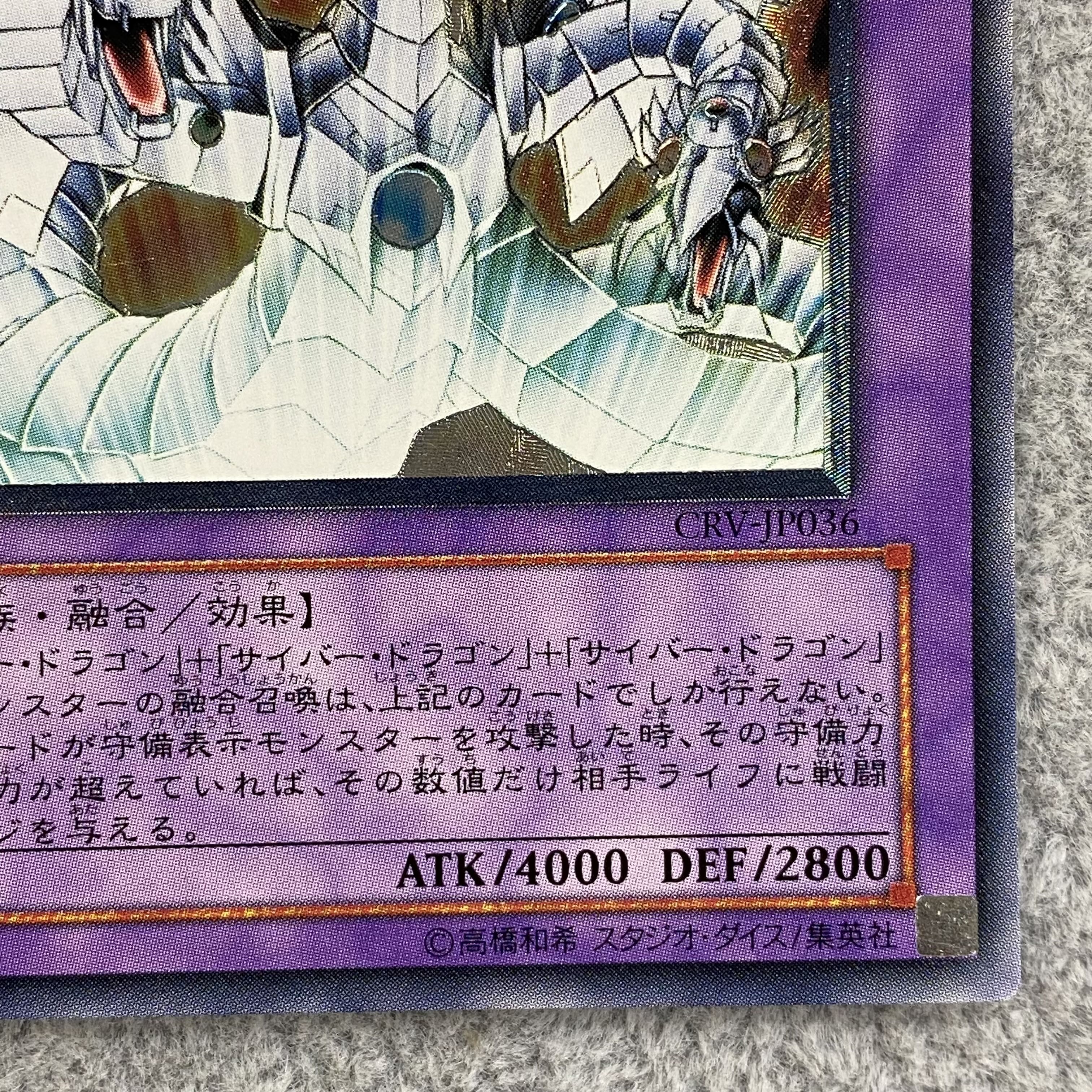Cyber End Dragon Relief Ultimate Rare