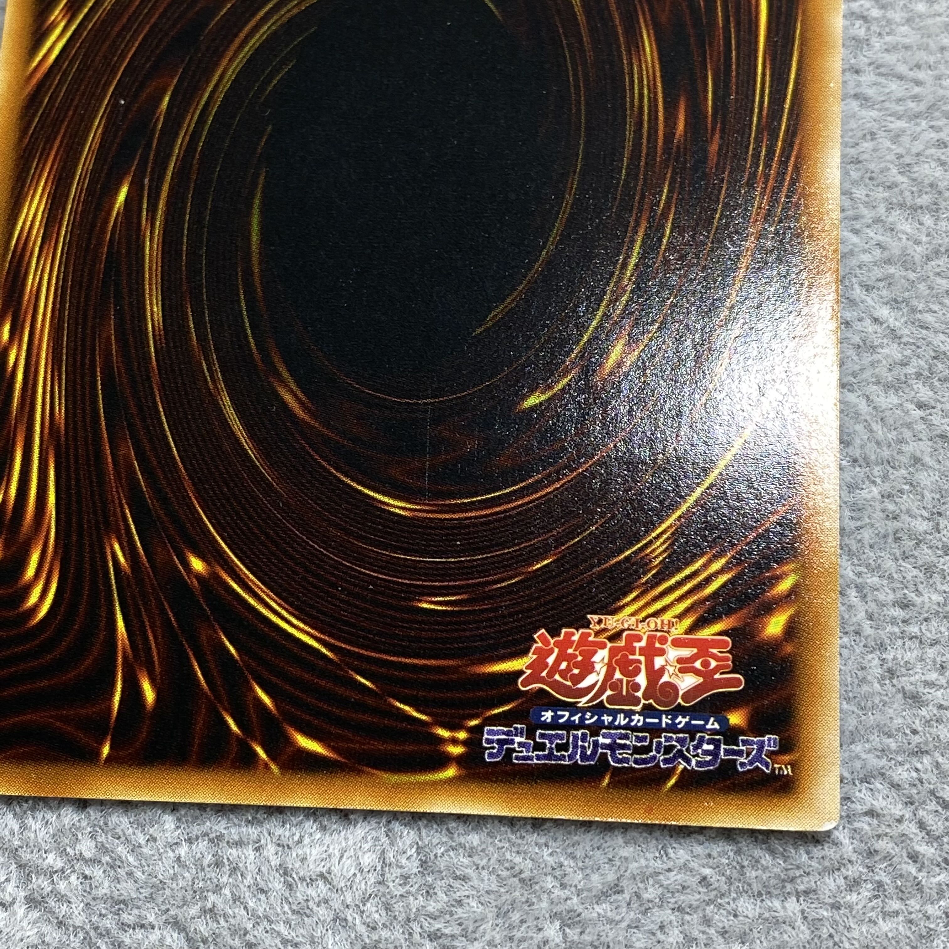 Cyber End Dragon Relief Ultimate Rare