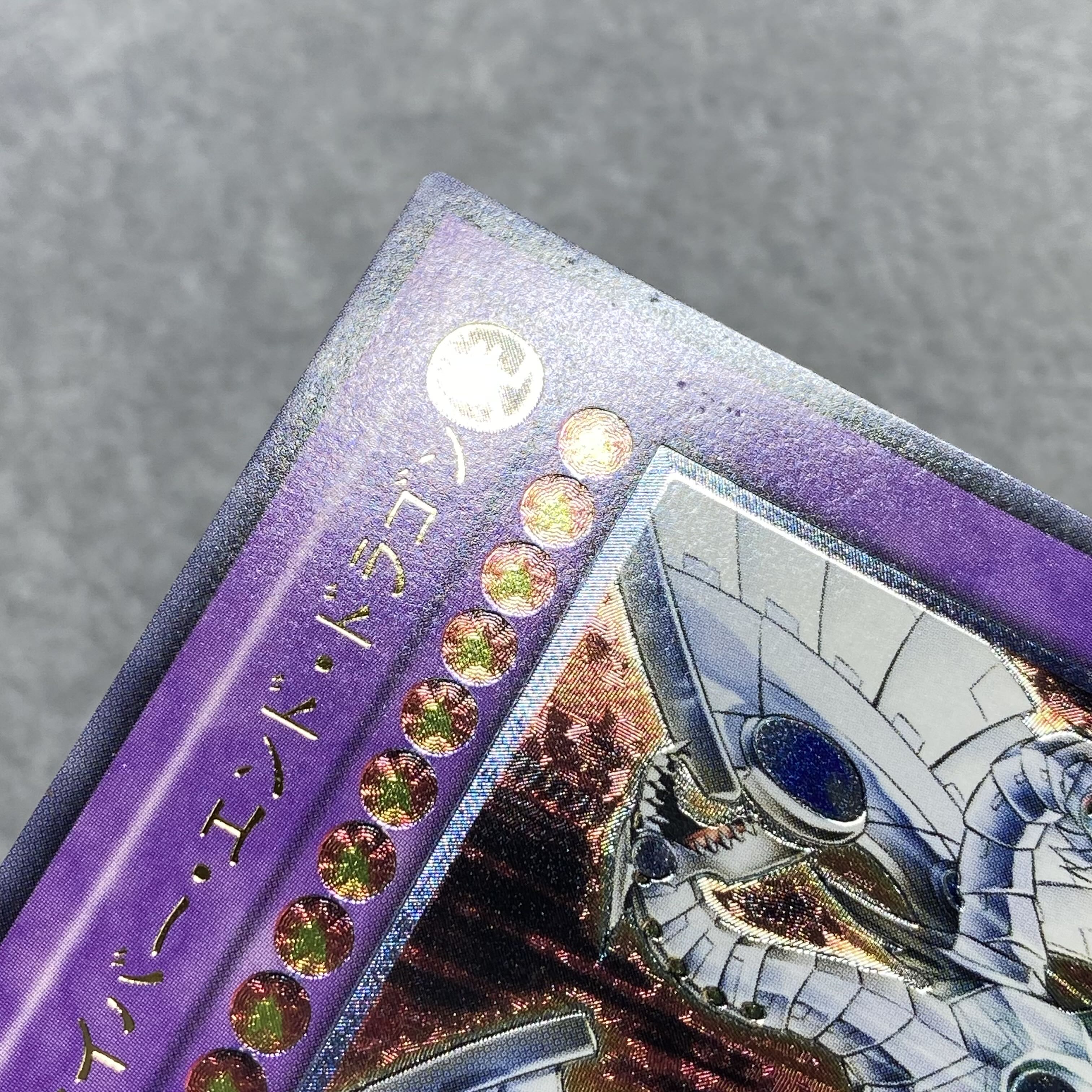 Cyber End Dragon Relief Ultimate Rare