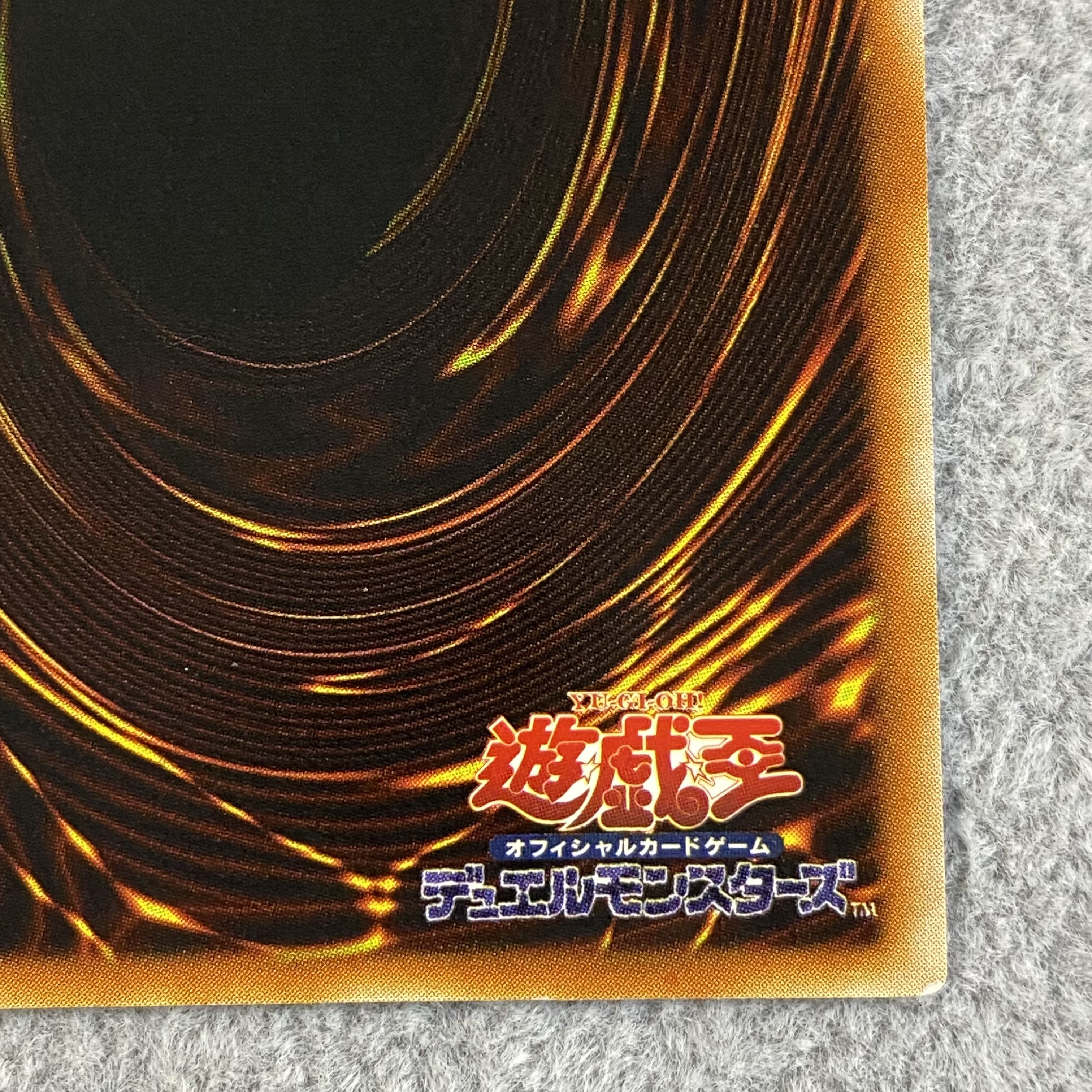 Cyber End Dragon Relief Ultimate Rare