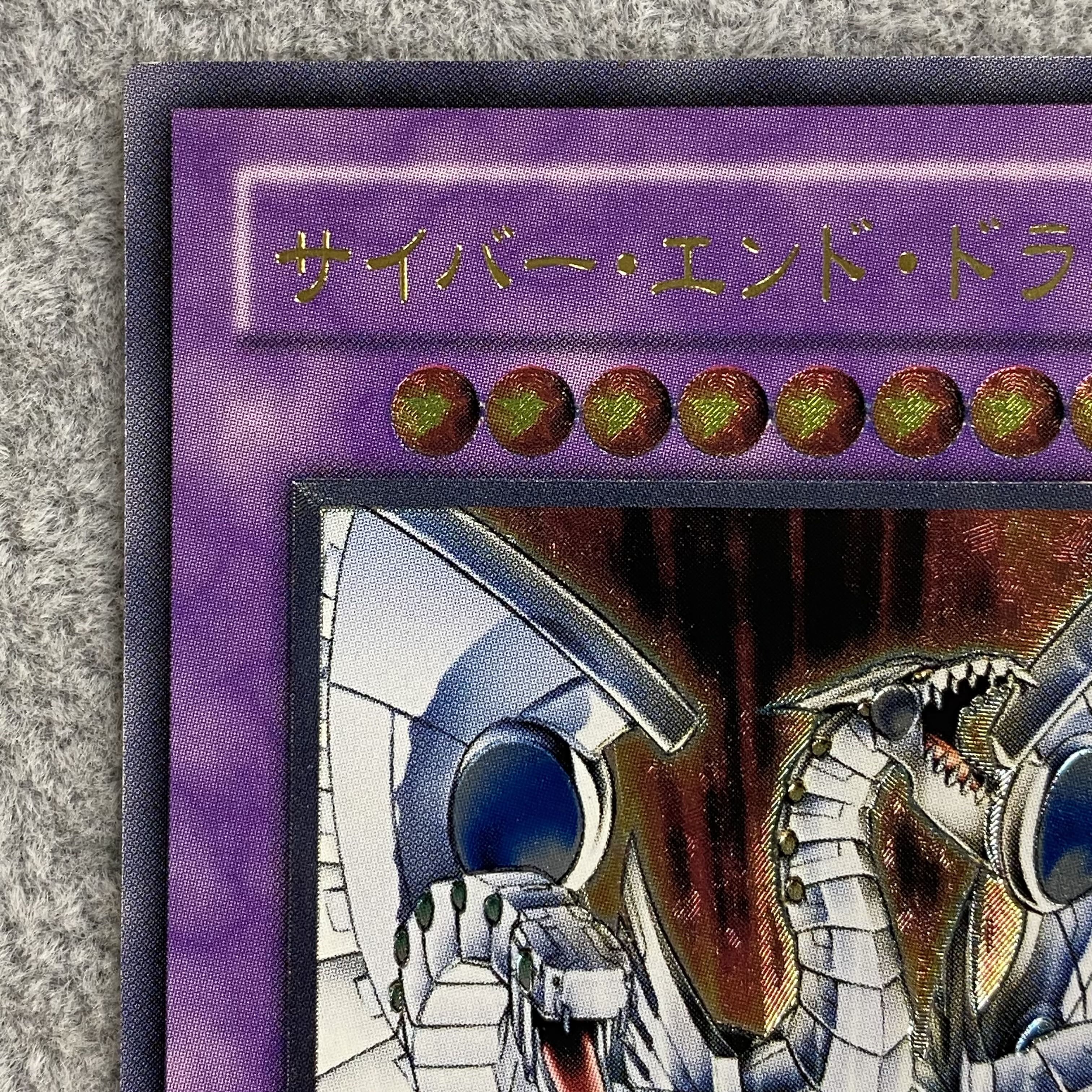 Cyber End Dragon Relief Ultimate Rare