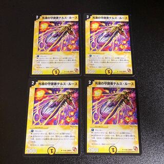 DM Tellus Ruth, Guardian of the Light Wave (17/40) Uncommon, set of 4