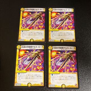 DM Tellus Ruth, Guardian of the Light Wave (68/84) Uncommon, set of 4