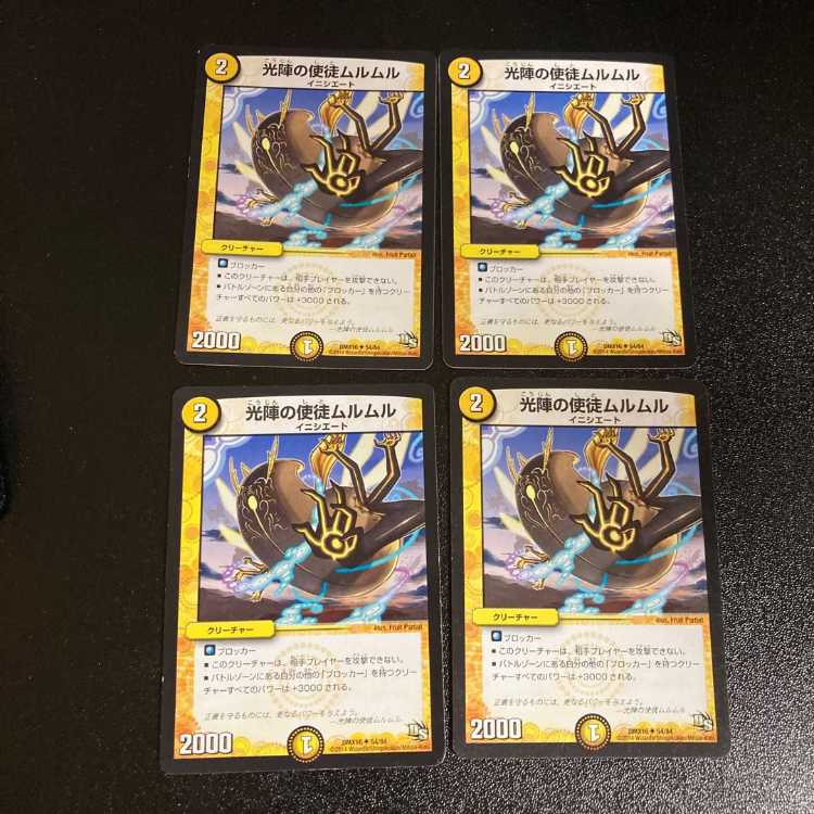 DM Tellus Ruth, Guardian of the Light Wave (68/84) Uncommon, set of 4