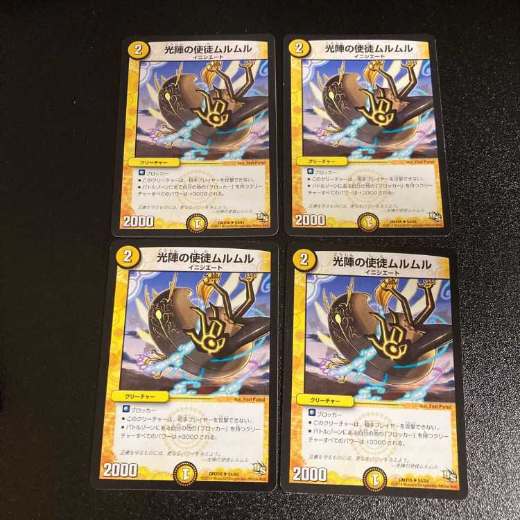 DM Tellus Ruth, Guardian of the Light Wave (68/84) Uncommon, set of 4