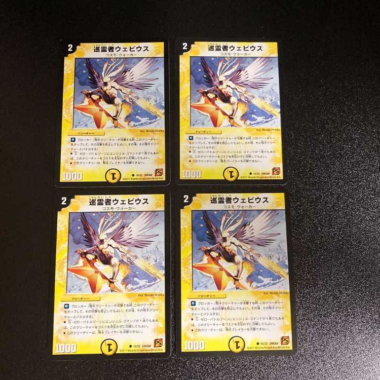 DM Tellus Ruth, Guardian of the Light Wave (68/84) Uncommon, set of 4