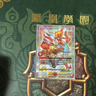 グッドルッキン ブラボー 一枚