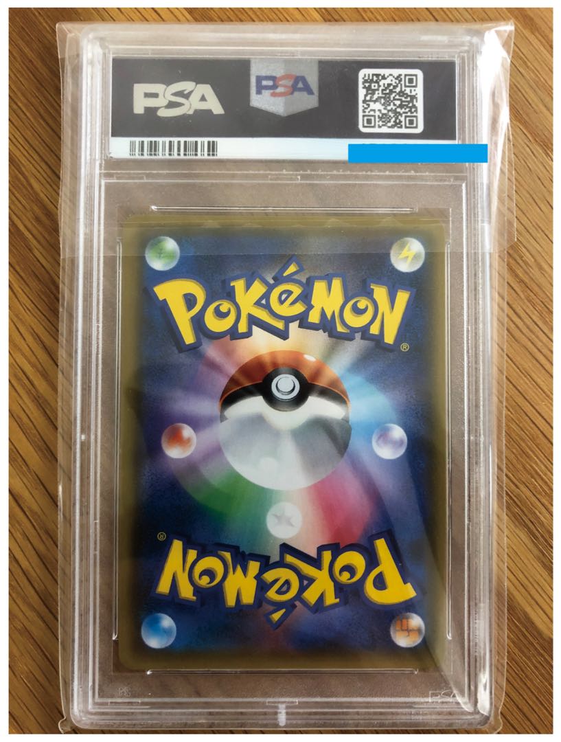 レシラム＆リザードンgx sa psa10