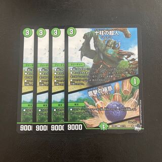 十柱の超人｜直撃の極意 U 47/74