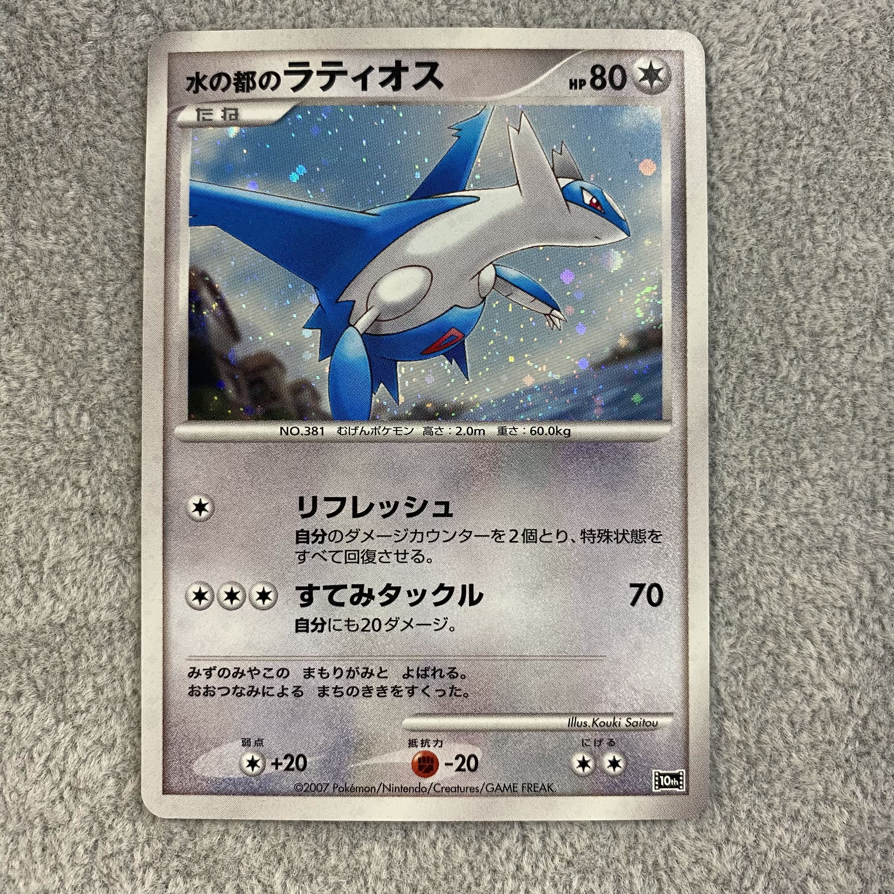 ポケモン映画10周年プレミアムシートカード 6枚セットの通販