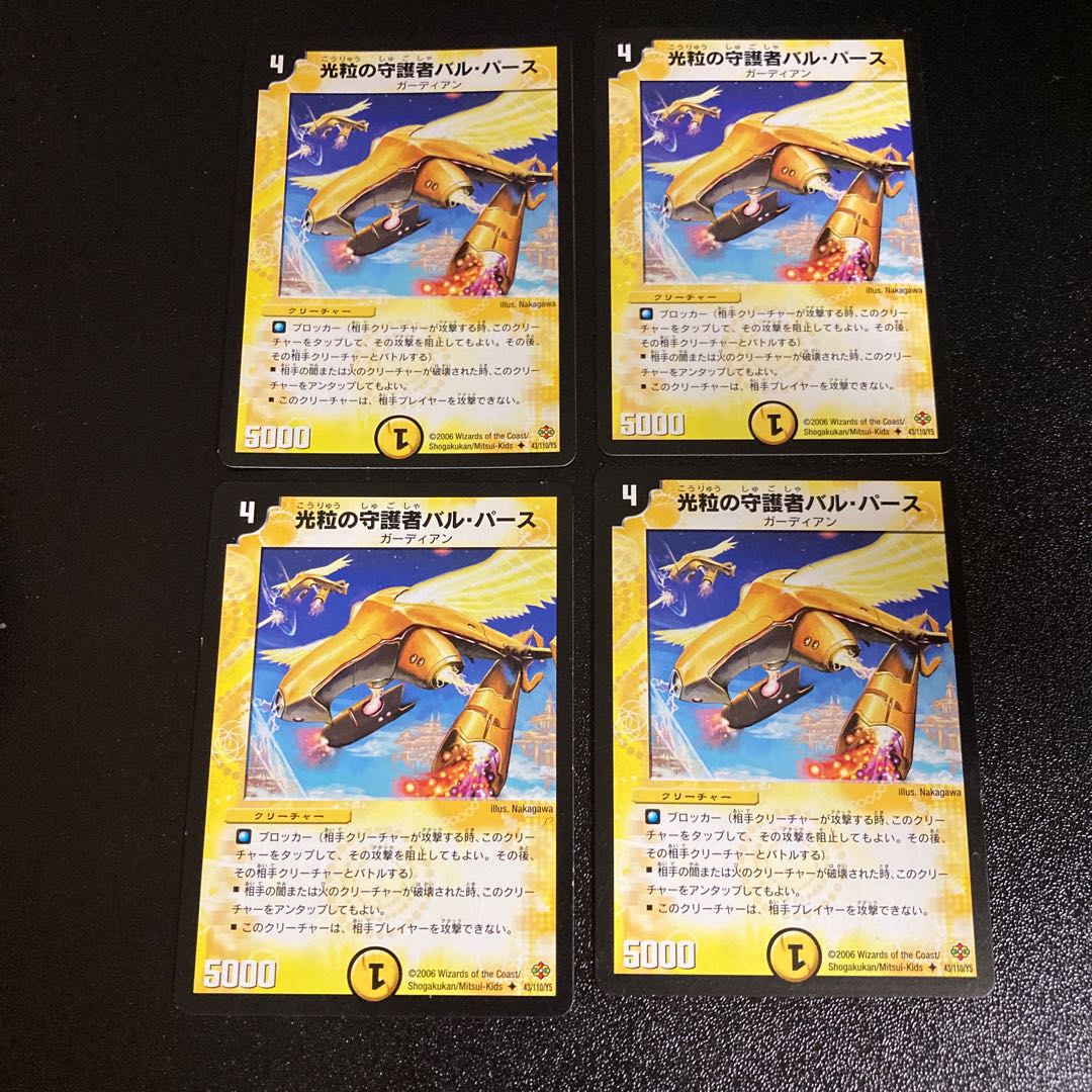 DM Bal Purse, Guardian of the Light Grain, Uncommon, Set of 4, 2