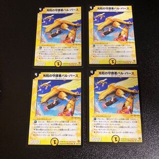 DM Bal Purse, Guardian of the Light Grain, Uncommon, Set of 4, 2