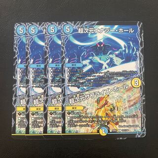 超次元エナジー・ホール｜超次元サプライズ・ホール C 127/130