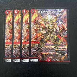 熱血大帝 カツカイザー R 51/130