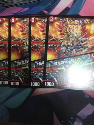 ファイン・撃・ピヨッチ｜「暴竜爵は不滅なり!」 C 65/74