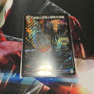 パーフェクトダークネス シク