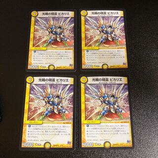 DM 光輪の精霊ピカリエ(1/19) ノーマル 4枚セット3