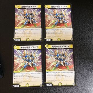 DM 光輪の精霊ピカリエ(30/42) コモン 4枚セット10