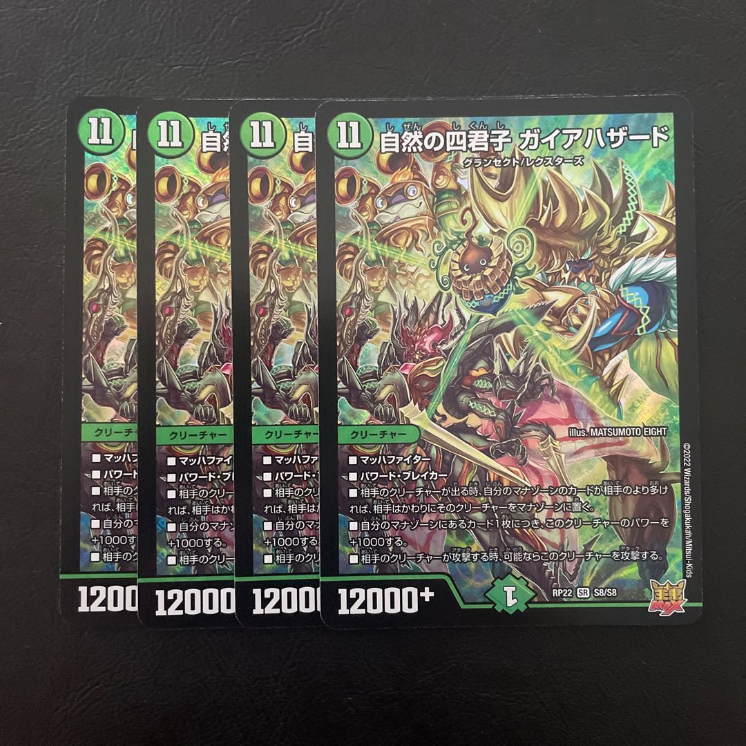 Four Princes of Nature Gaia Hazard SR S8/S8