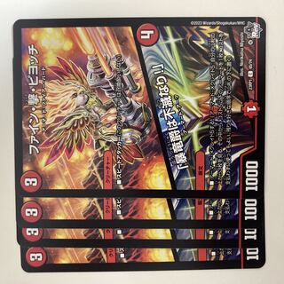 ファイン・撃・ピヨッチ｜「暴竜爵は不滅なり!」