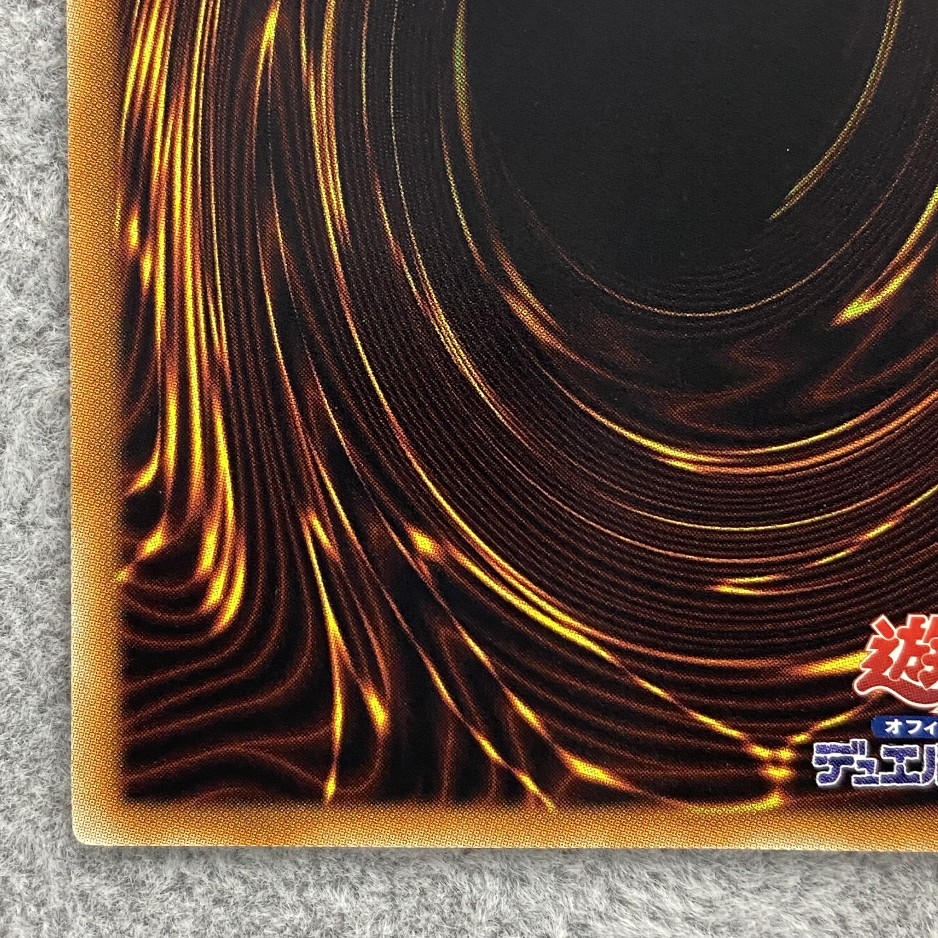 スターダスト・ドラゴン レリーフ アルティメットレア JP040