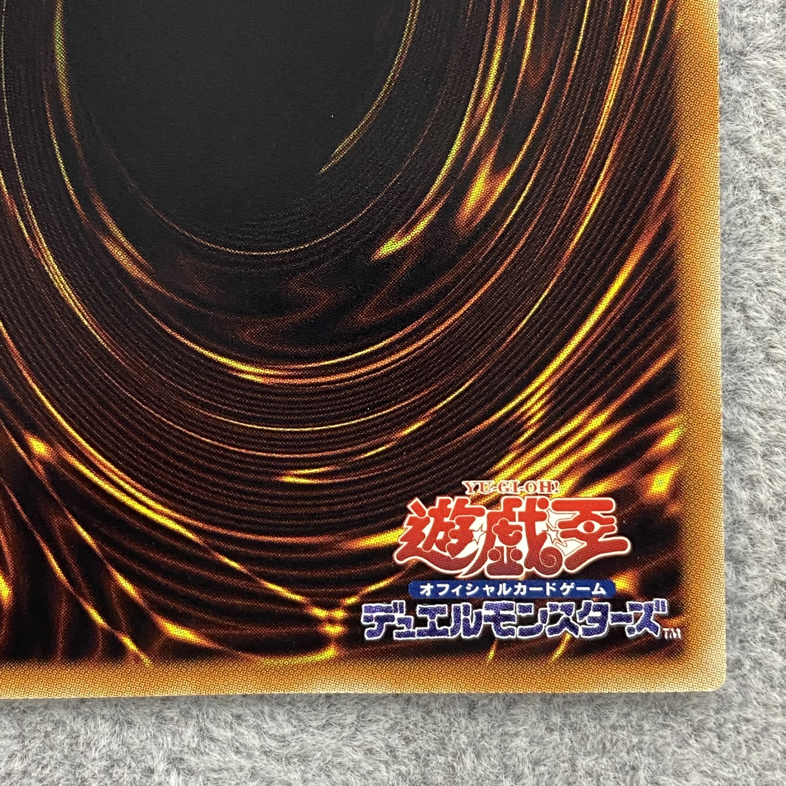 スターダスト・ドラゴン レリーフ アルティメットレア JP040