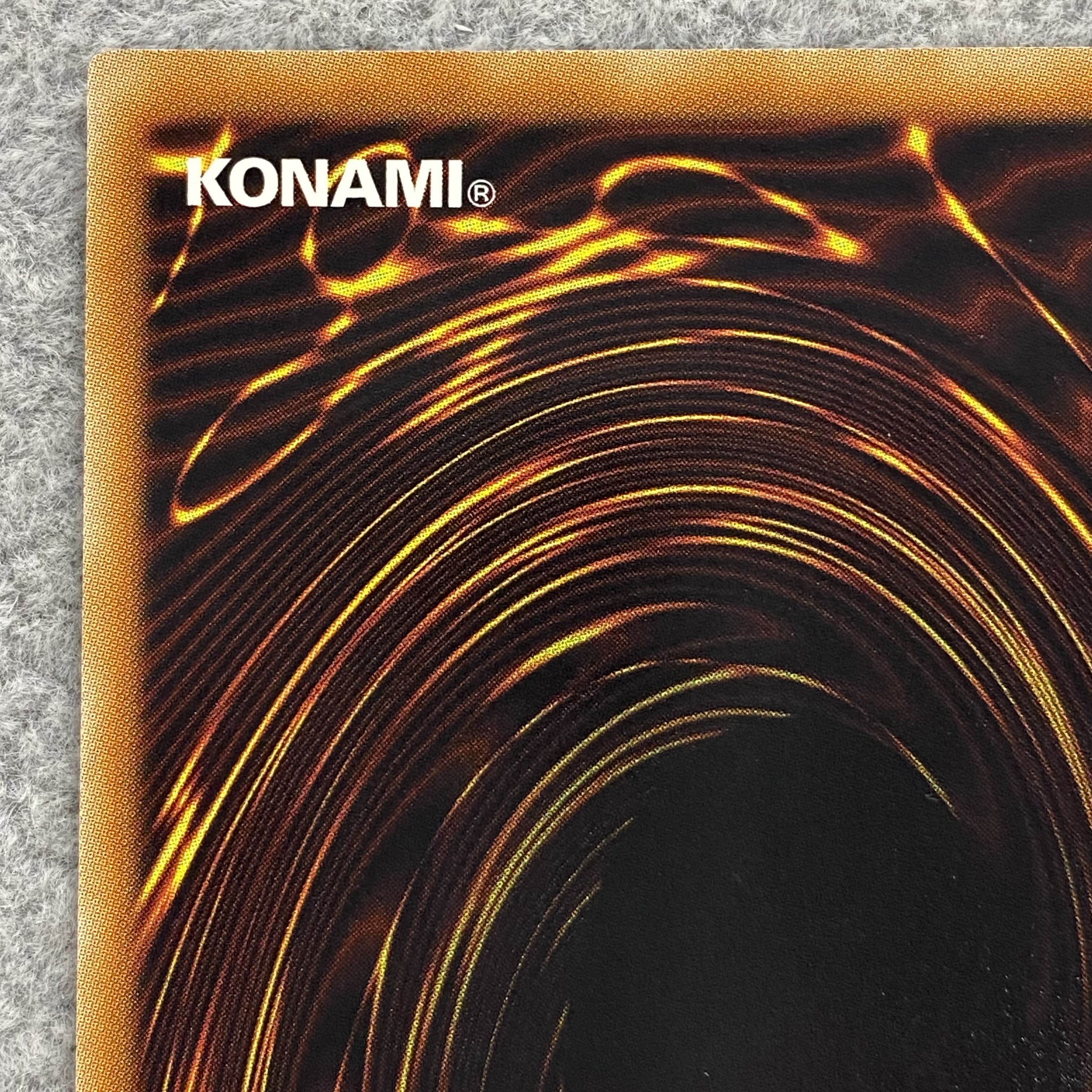 スターダスト・ドラゴン レリーフ アルティメットレア JP040