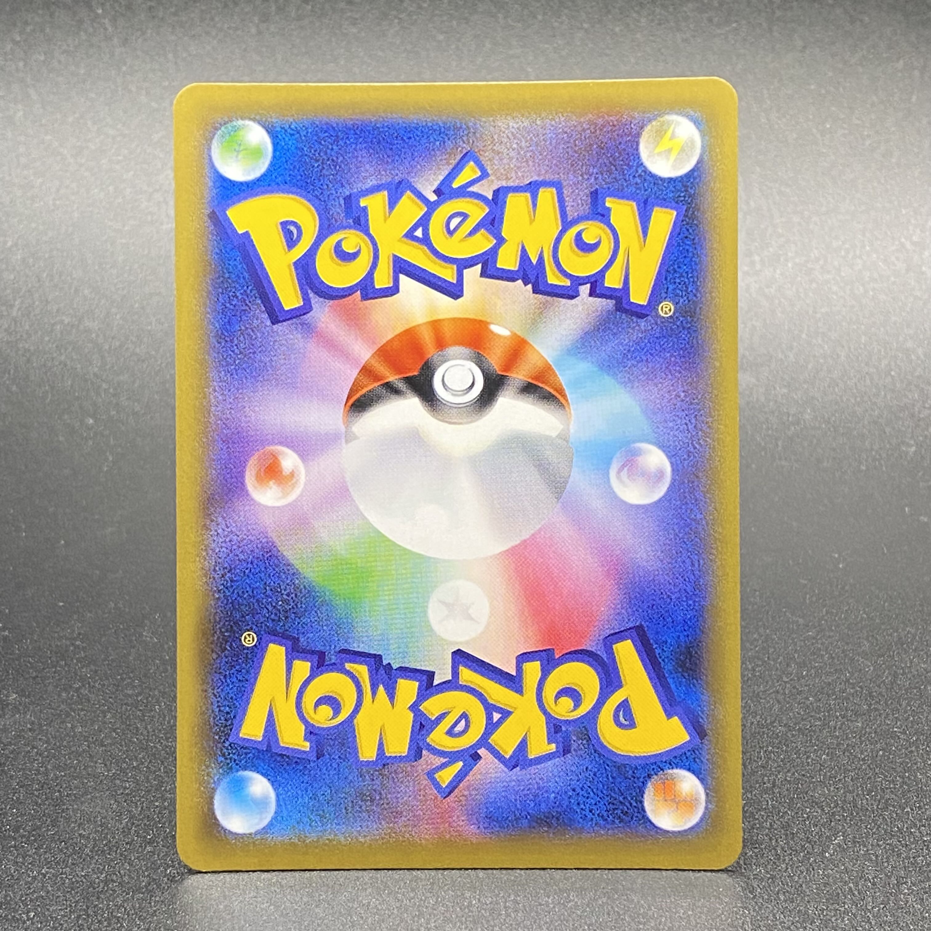 ソルガレオ&ルナアーラGX SR SA 063/049