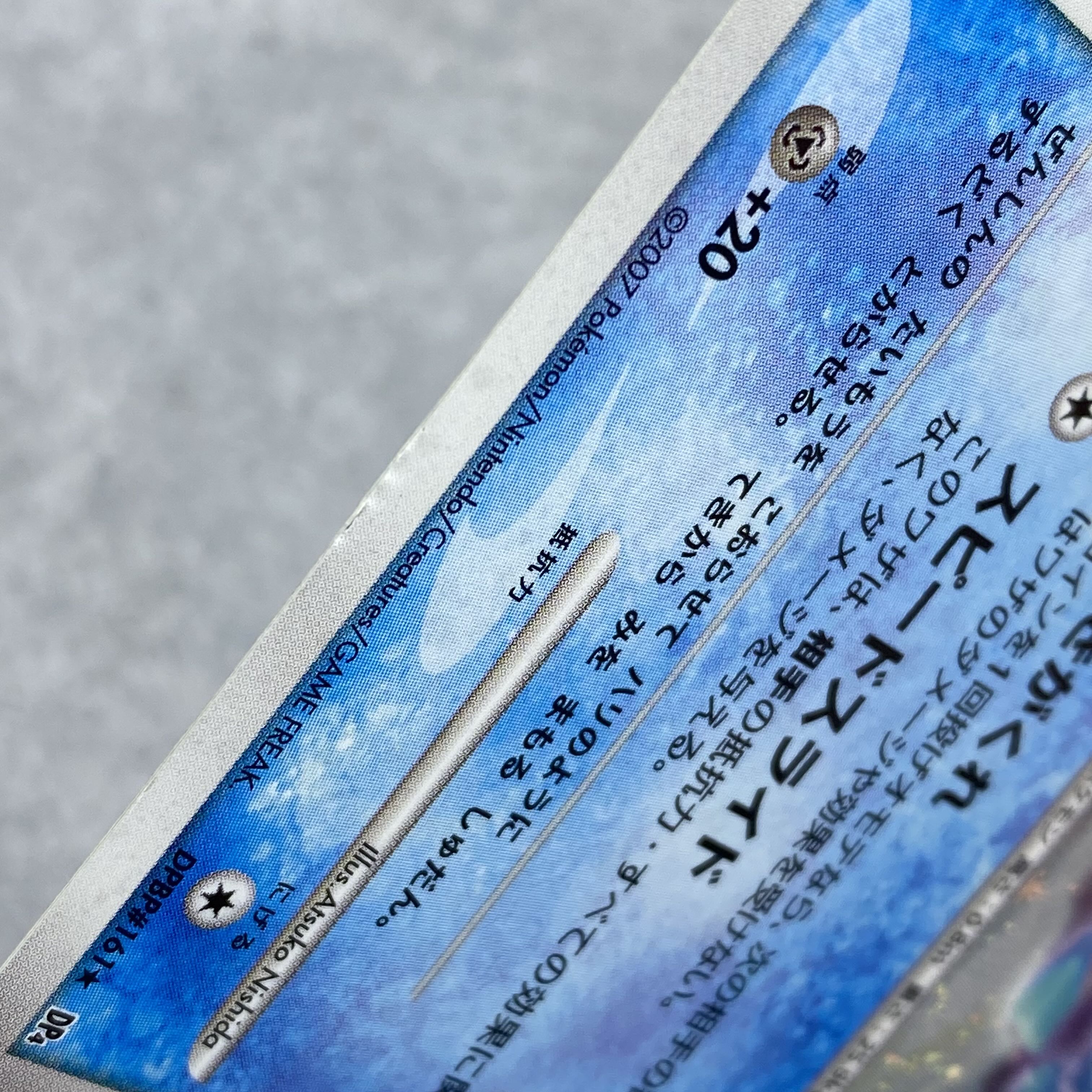 Glaceon LV.44 DPBP#161