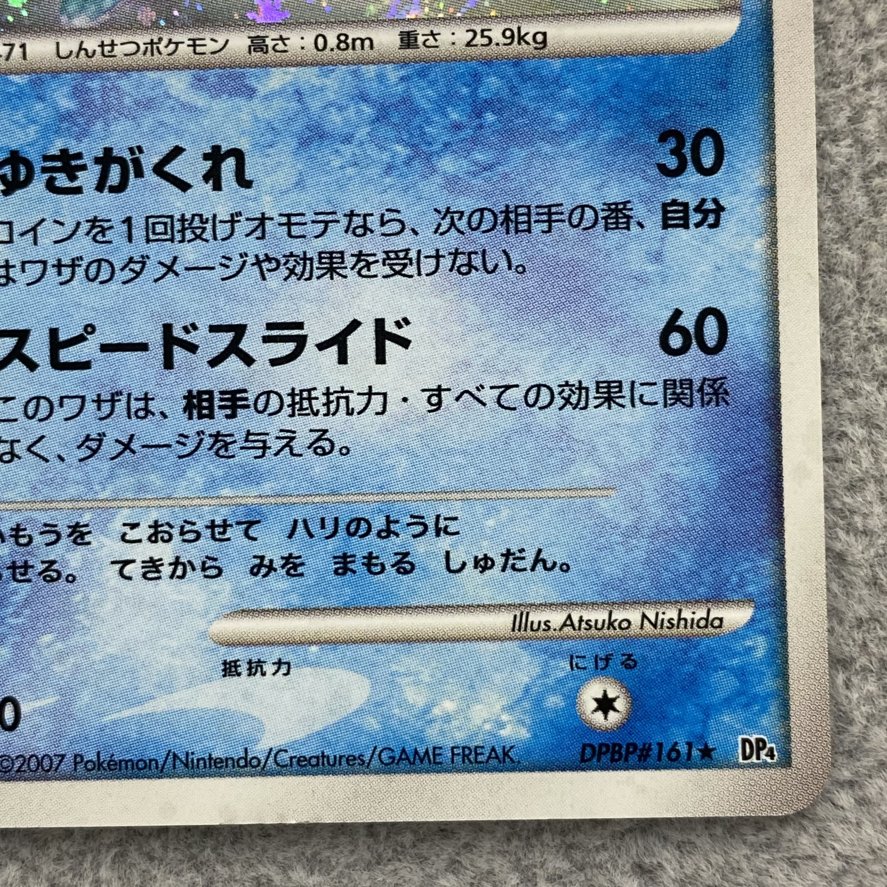 グレイシア LV.44 DPBP#161の通販 BOOKOFF横浜センター@土日祝休
