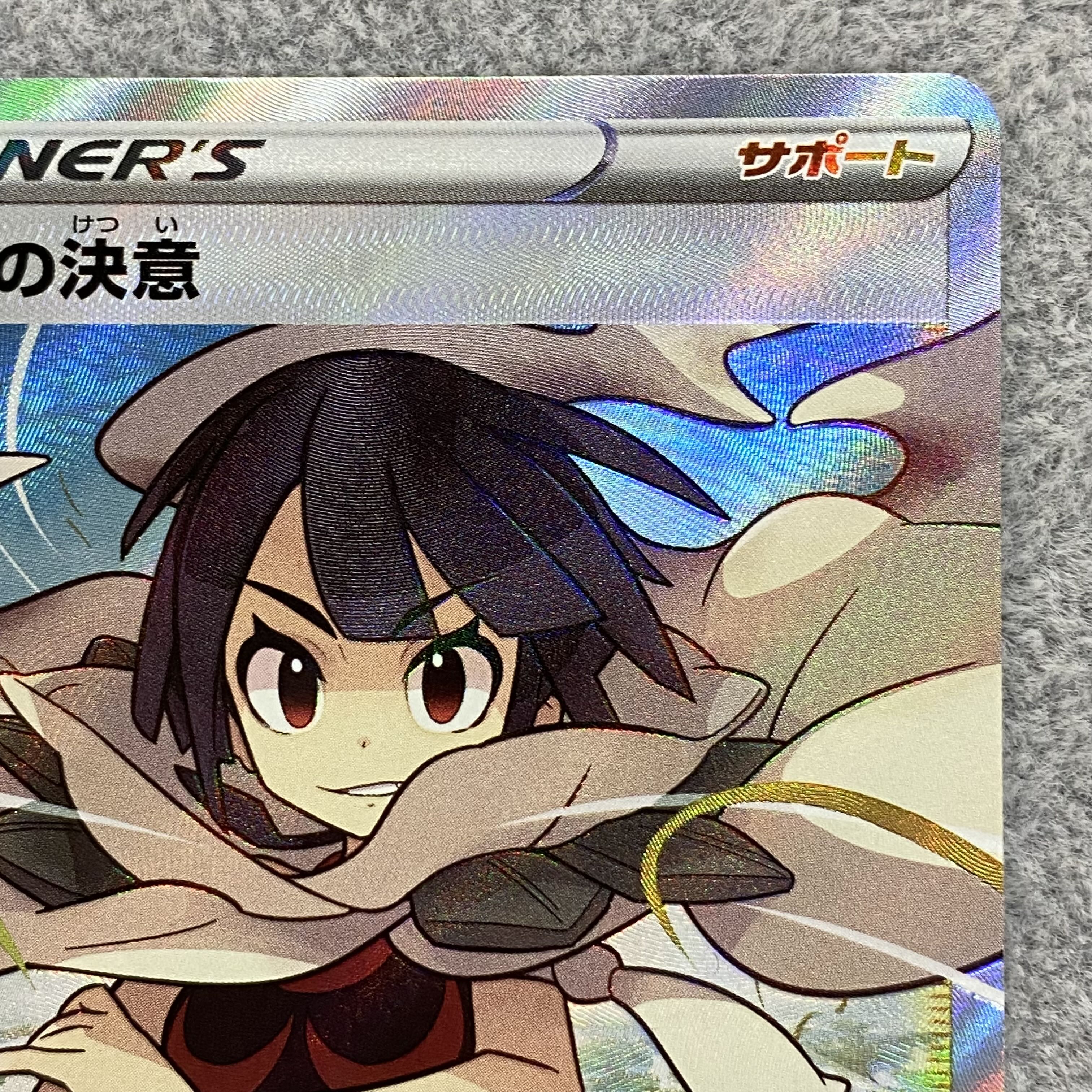 Zinnia's Resolution SR 079/067