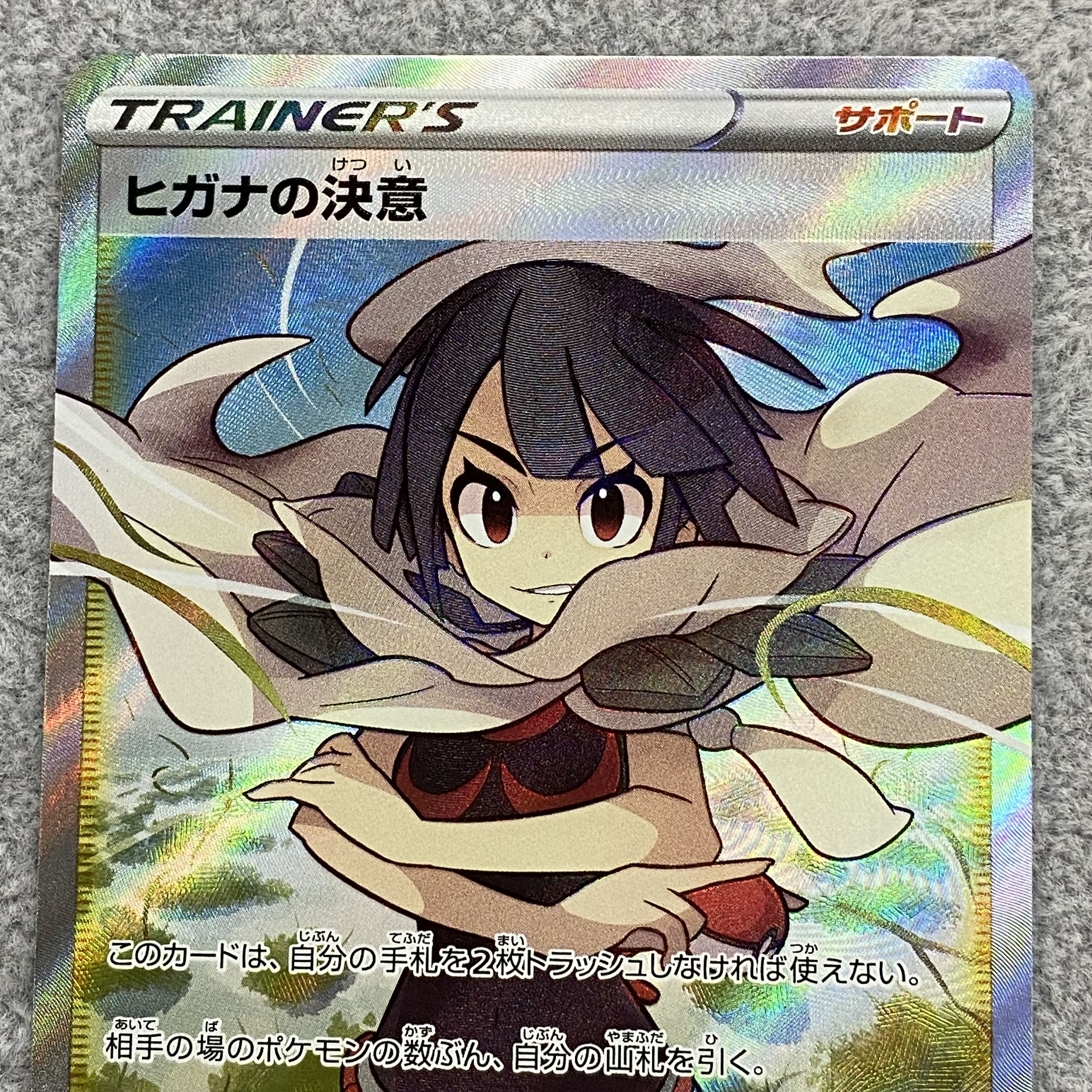 Zinnia's Resolution SR 079/067