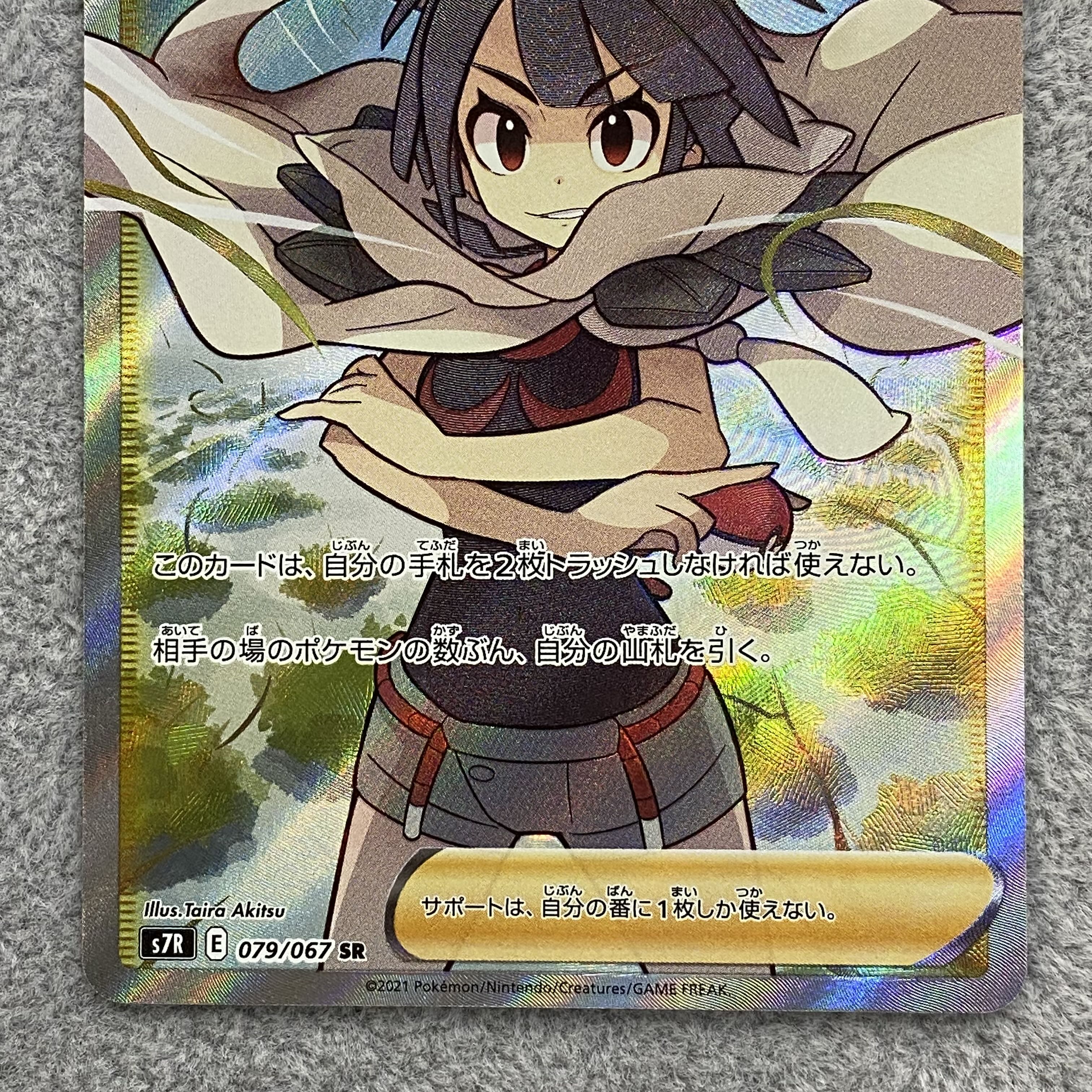 Zinnia's Resolution SR 079/067