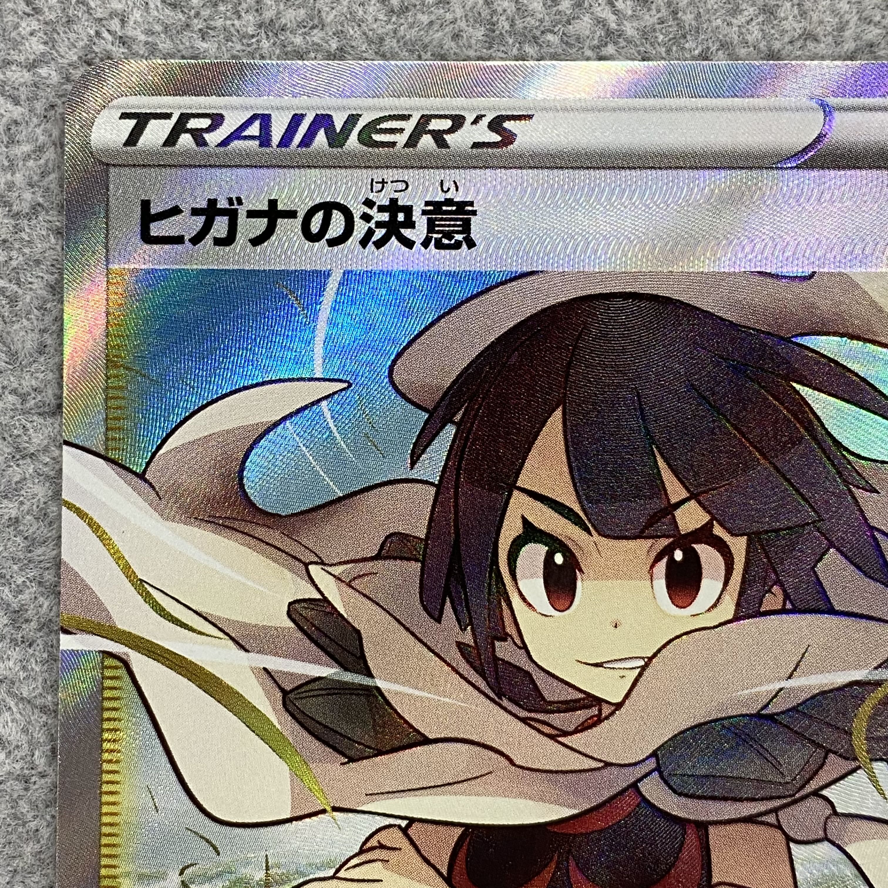 Zinnia's Resolution SR 079/067