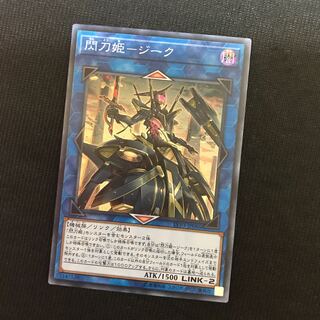 閃刀姫ジーク　スーパー