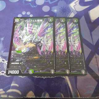 インフェル龍樹