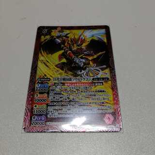 51代目戦国龍ソウルドラゴン