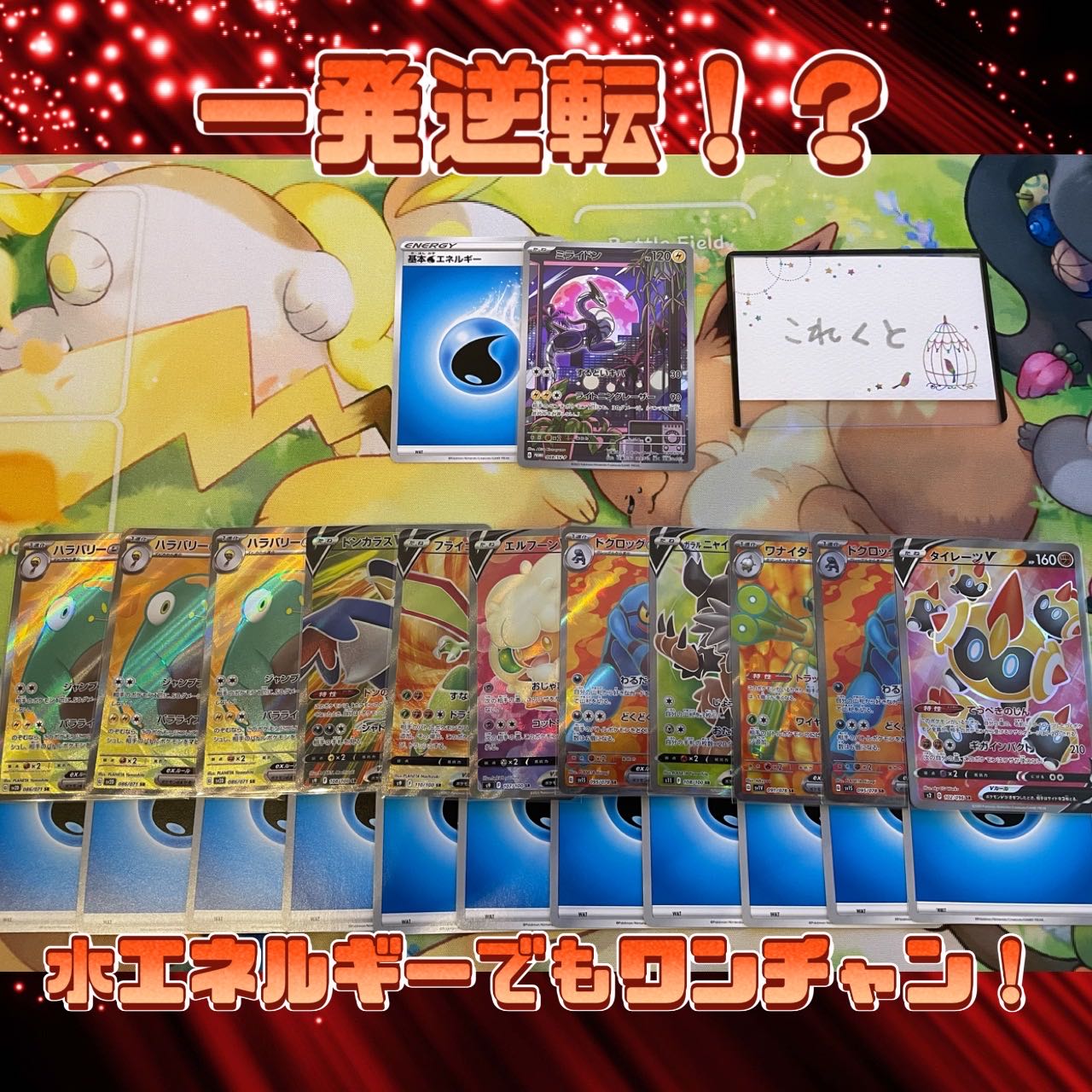 【豪華GW企画】完売致しました エネルギー演出オリパ　【炎】　注文ページ 1枚