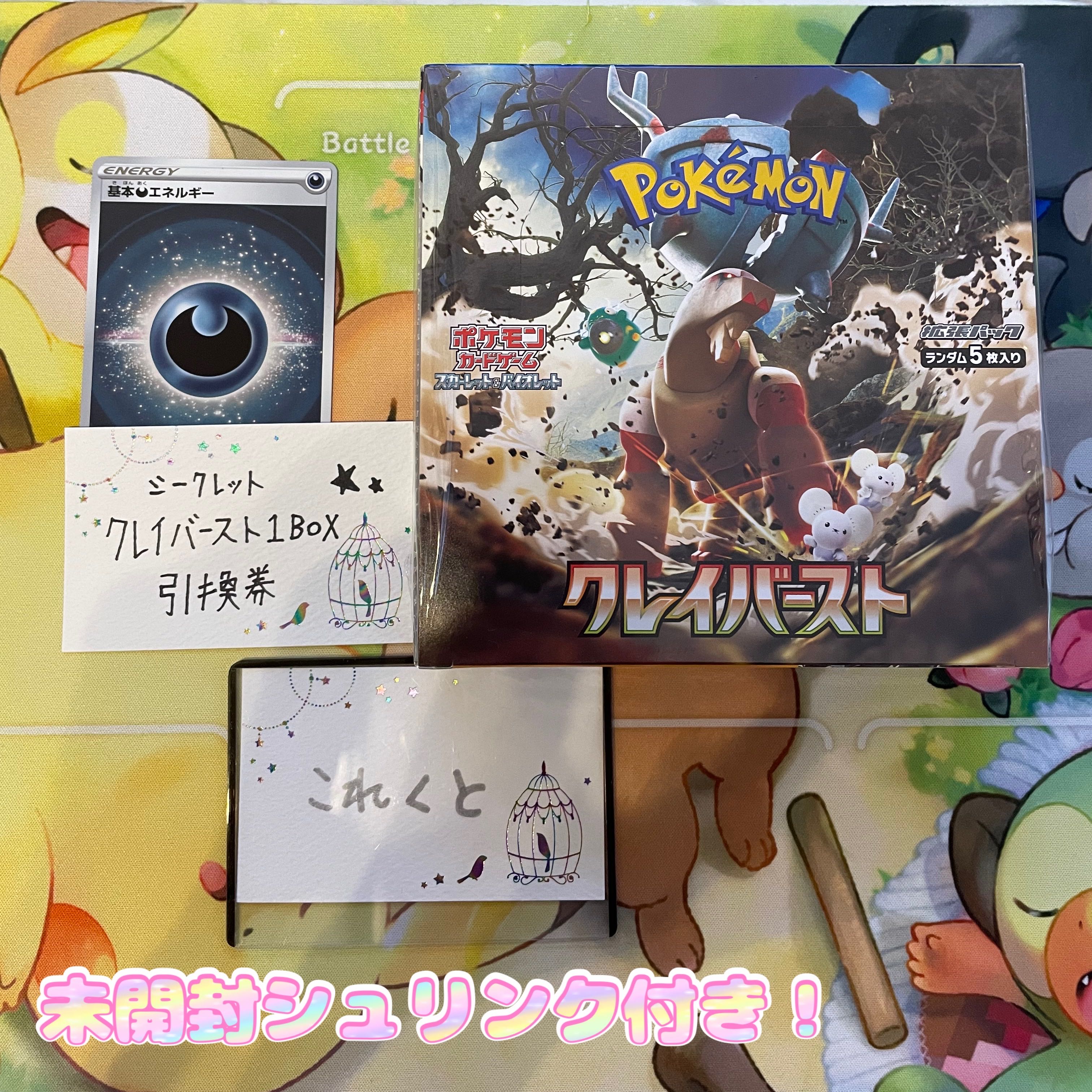 【豪華GW企画】完売致しました エネルギー演出オリパ　【炎】　注文ページ 1枚