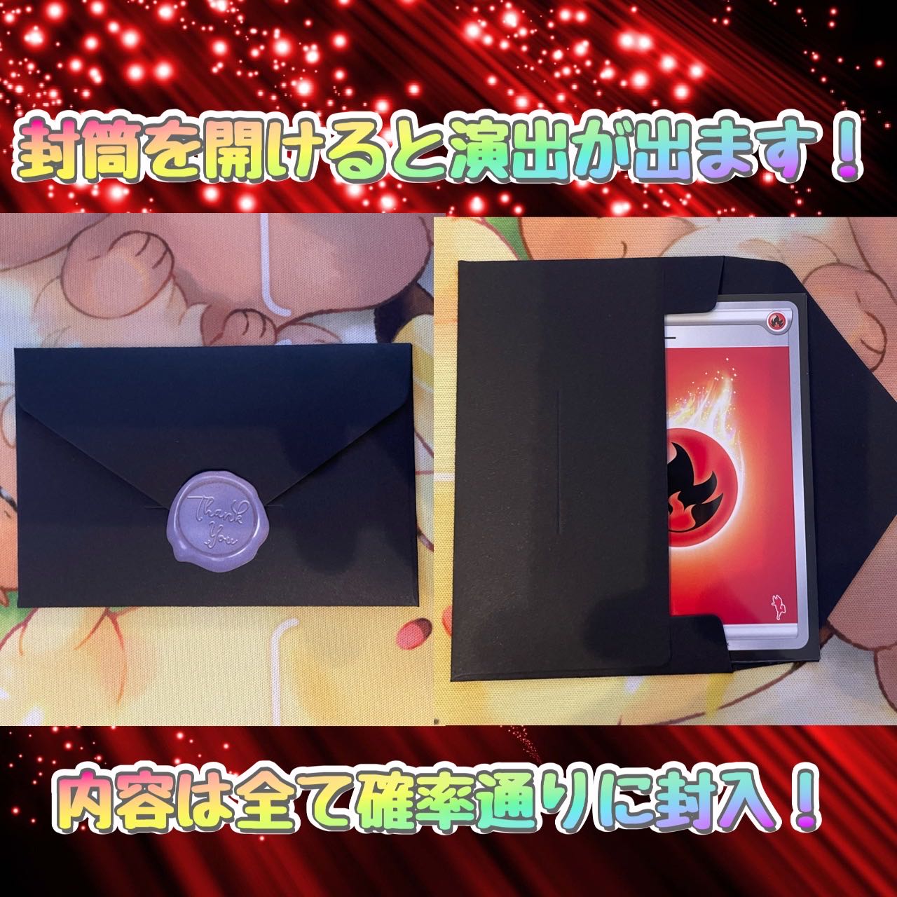 【豪華GW企画】完売致しました エネルギー演出オリパ　【炎】　注文ページ 1枚